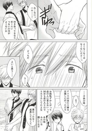 Kyou kara Koi o Hajimeyou - Page 7