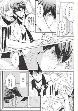 Kyou kara Koi o Hajimeyou Page #17