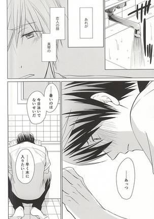 Kyou kara Koi o Hajimeyou Page #16