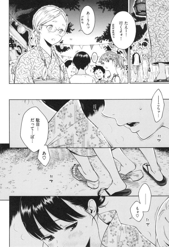 Gunjou Noise
