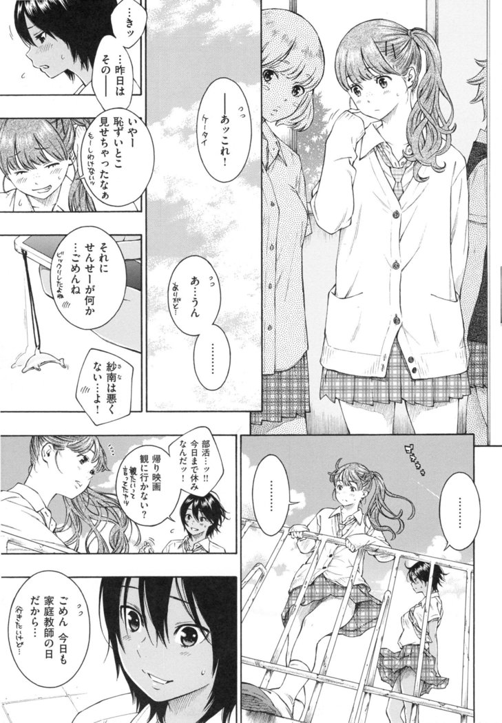 Gunjou Noise