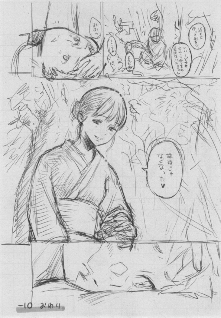 Gunjou Noise