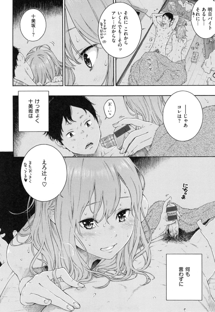 Gunjou Noise