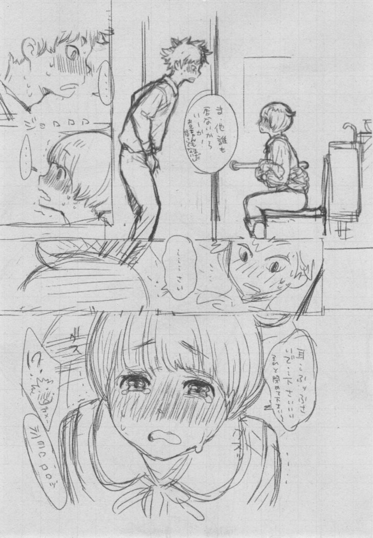 Gunjou Noise