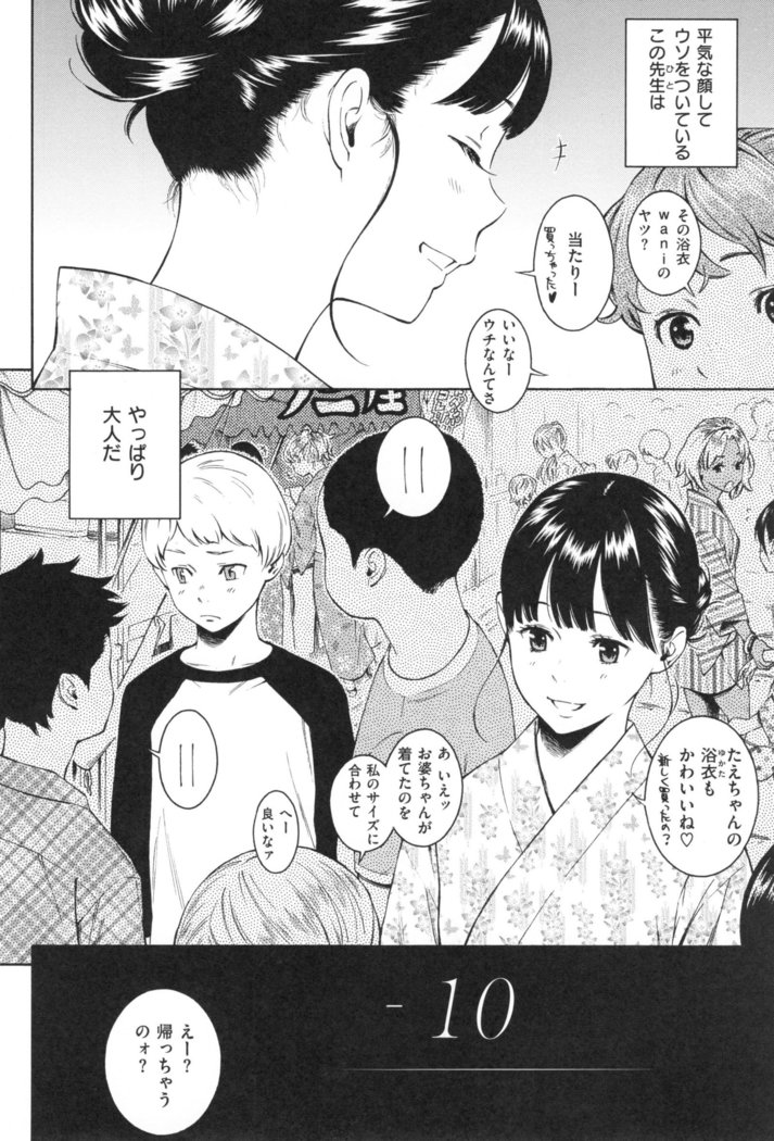 Gunjou Noise
