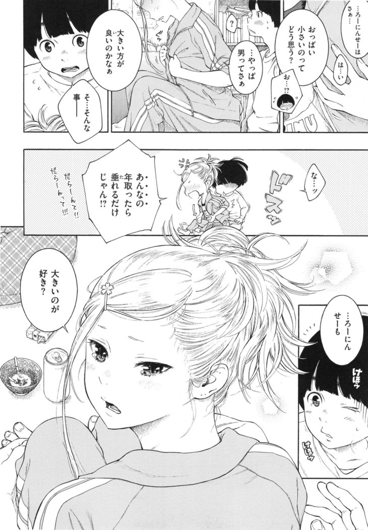 Gunjou Noise