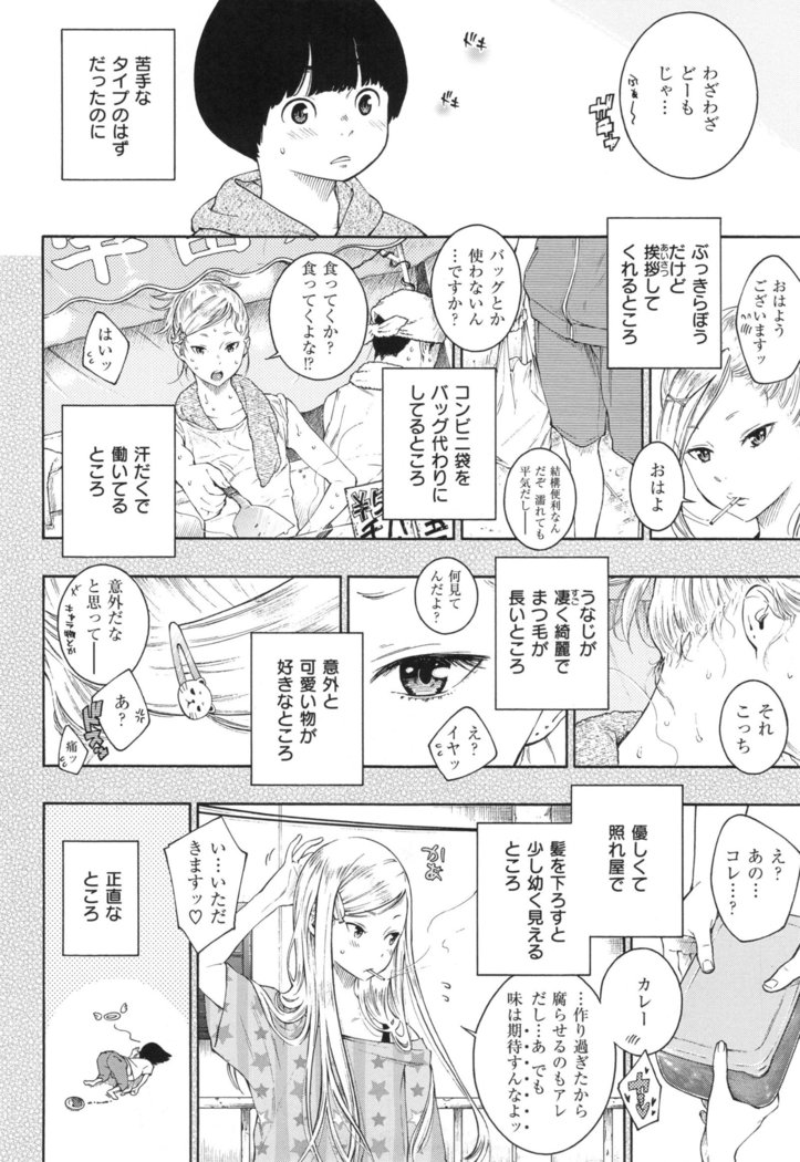 Gunjou Noise