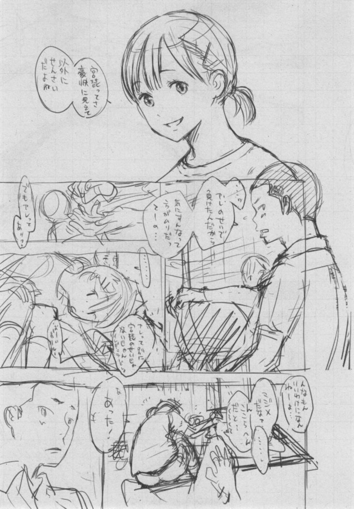 Gunjou Noise