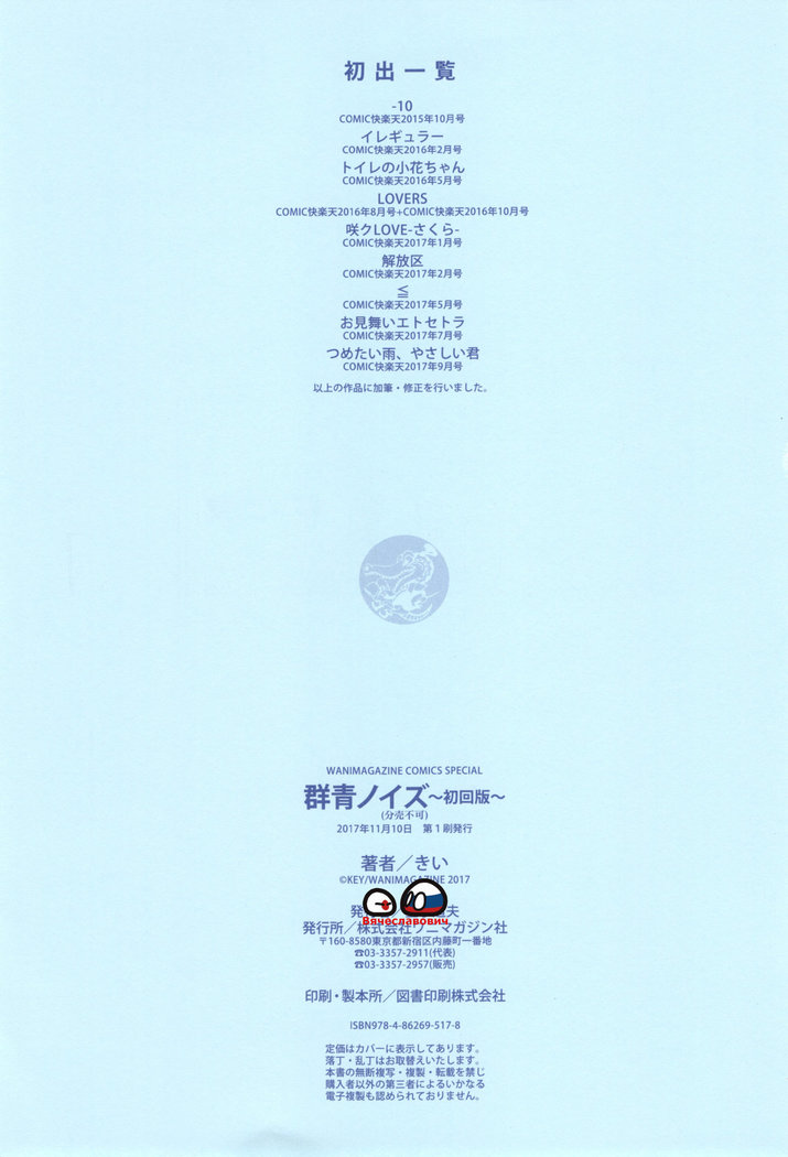 Gunjou Noise