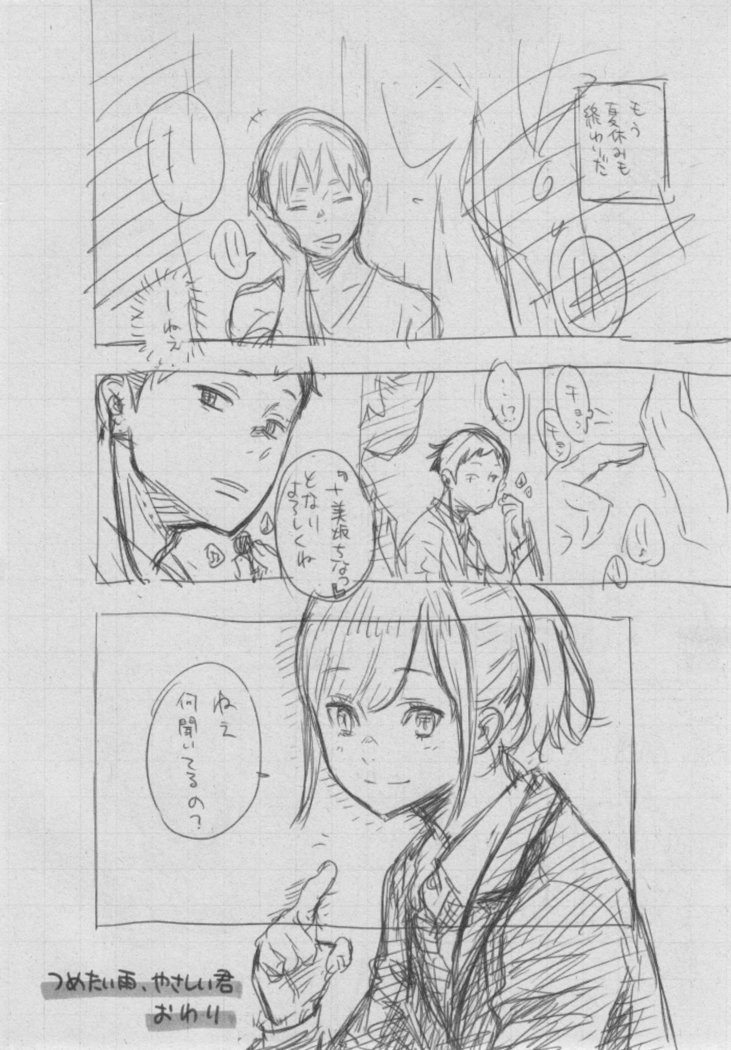 Gunjou Noise