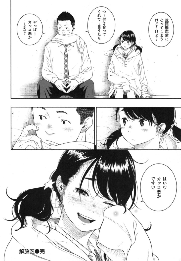 Gunjou Noise