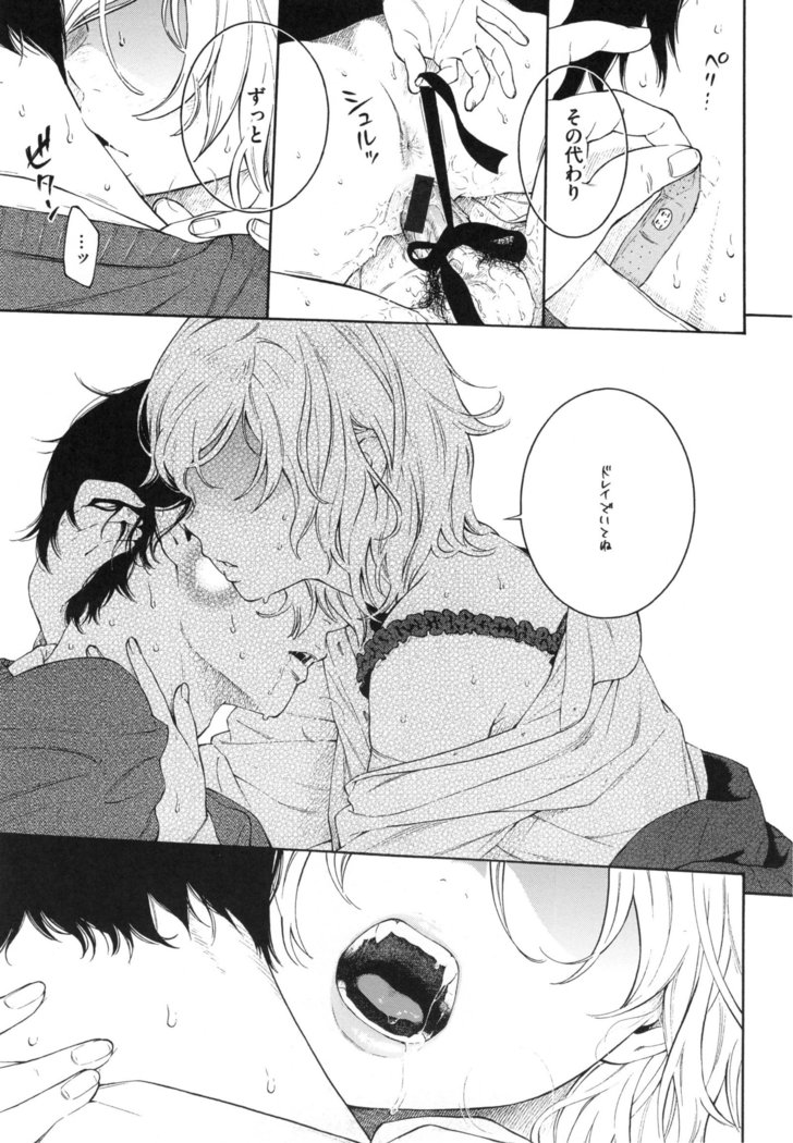 Gunjou Noise