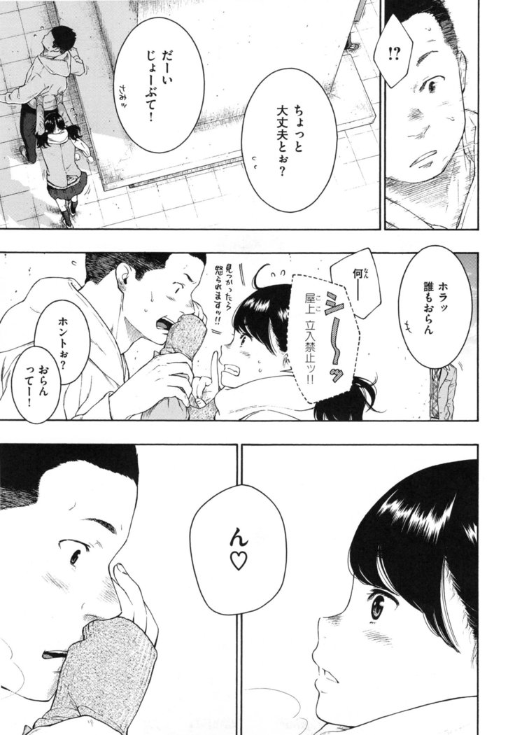 Gunjou Noise