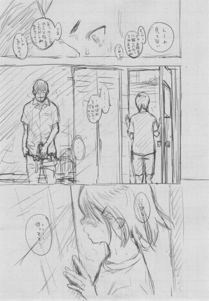 Gunjou Noise