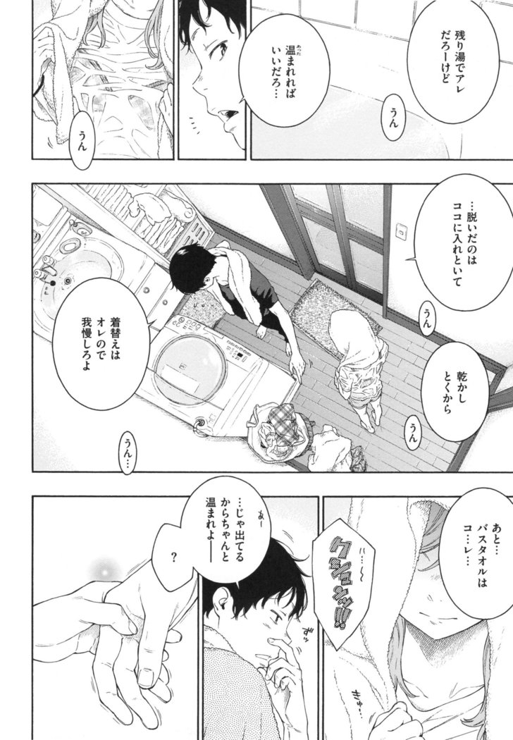 Gunjou Noise
