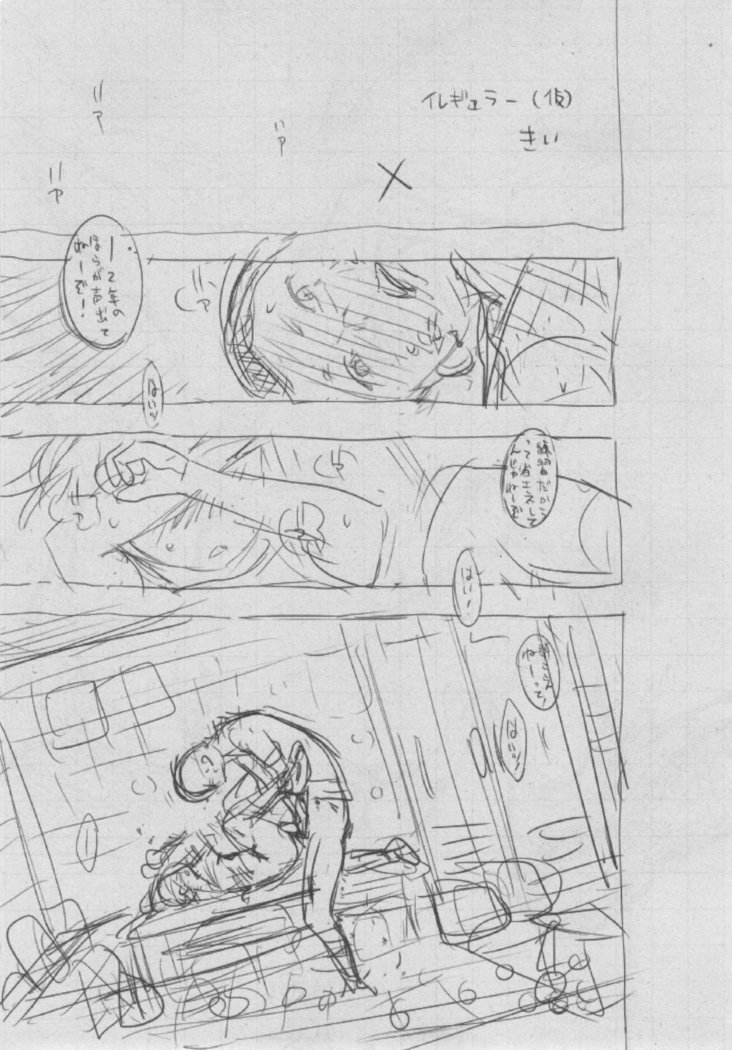 Gunjou Noise
