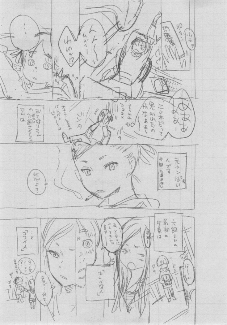 Gunjou Noise
