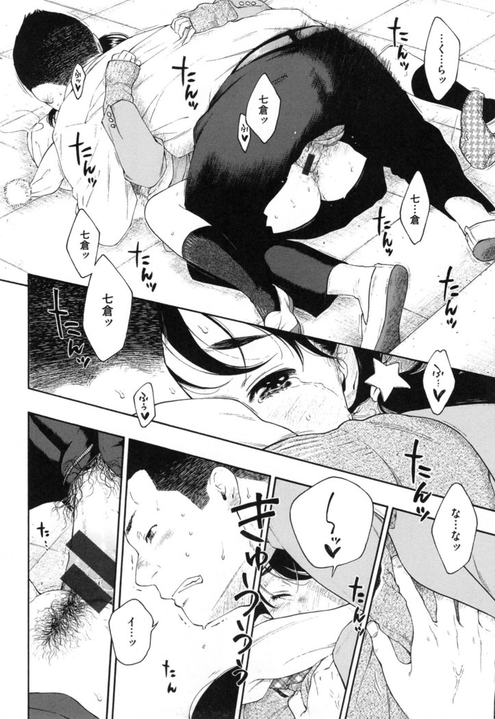 Gunjou Noise