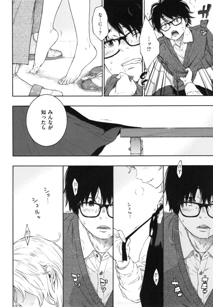 Gunjou Noise