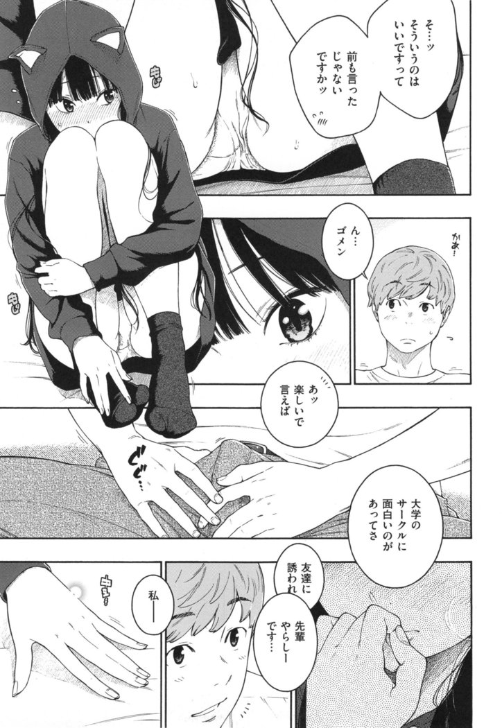 Gunjou Noise