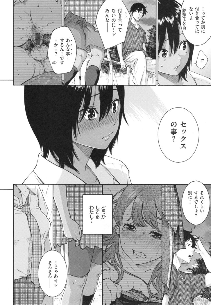 Gunjou Noise