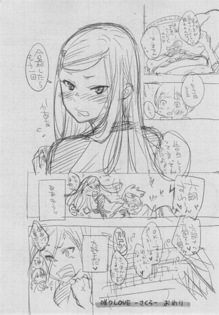 Gunjou Noise