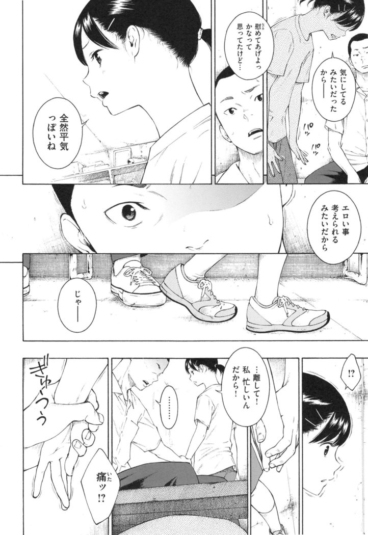 Gunjou Noise