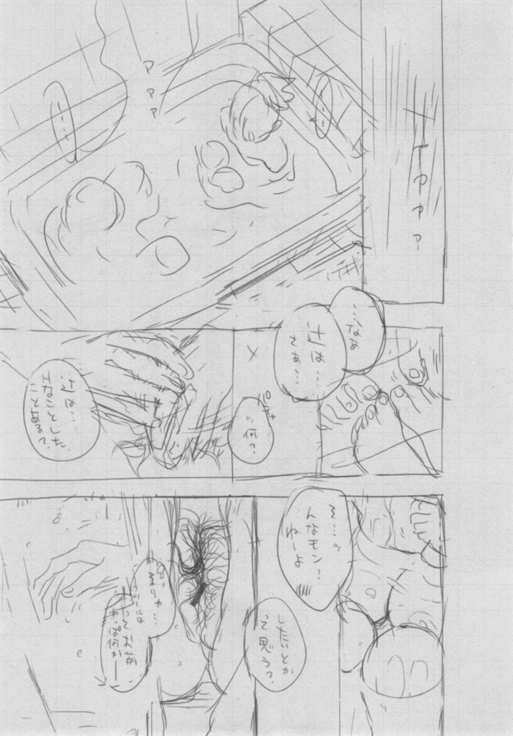 Gunjou Noise