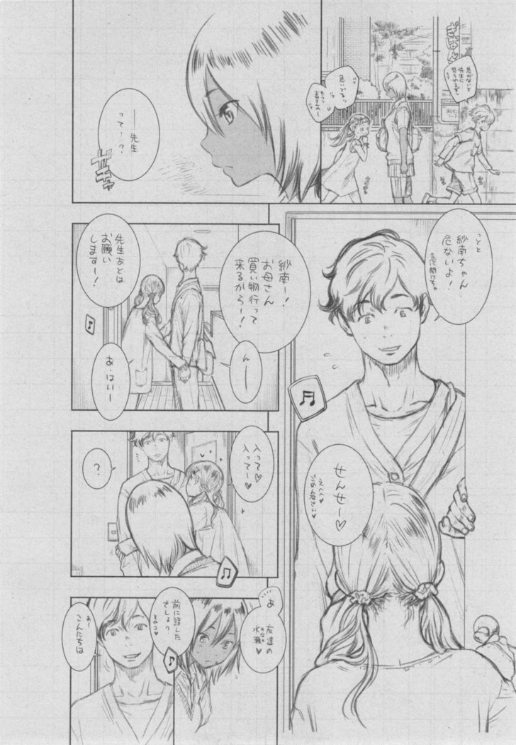 Gunjou Noise