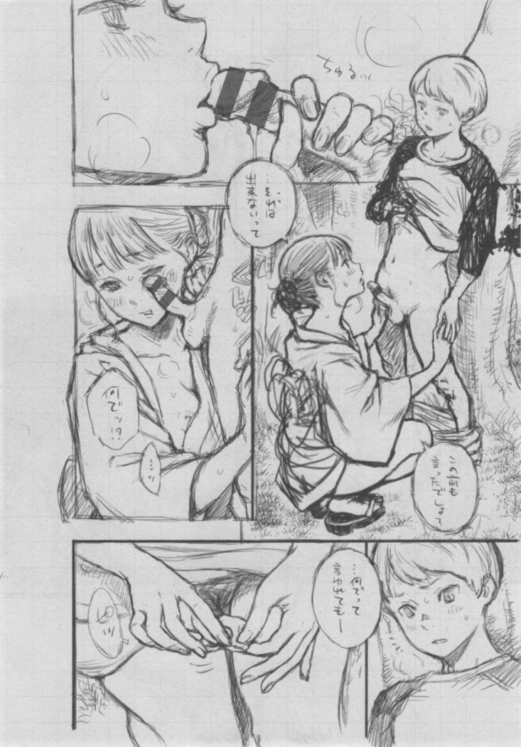 Gunjou Noise