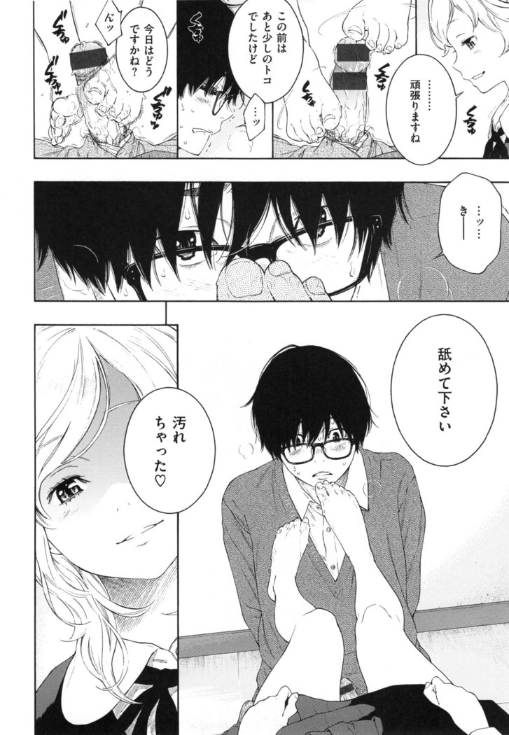 Gunjou Noise