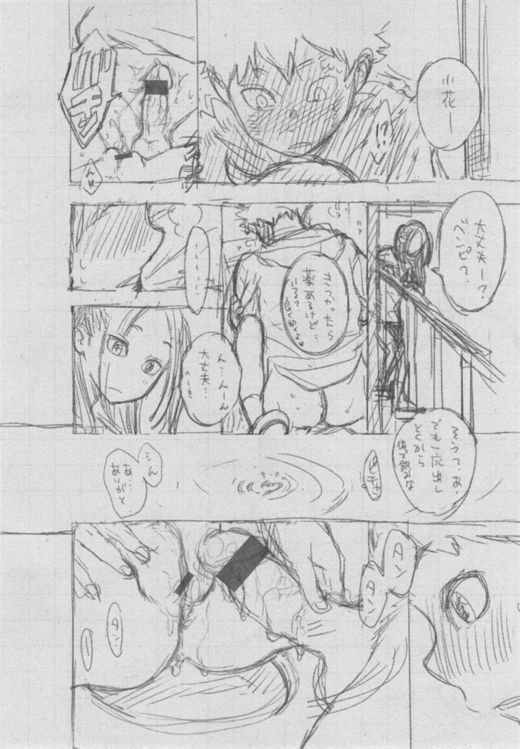 Gunjou Noise