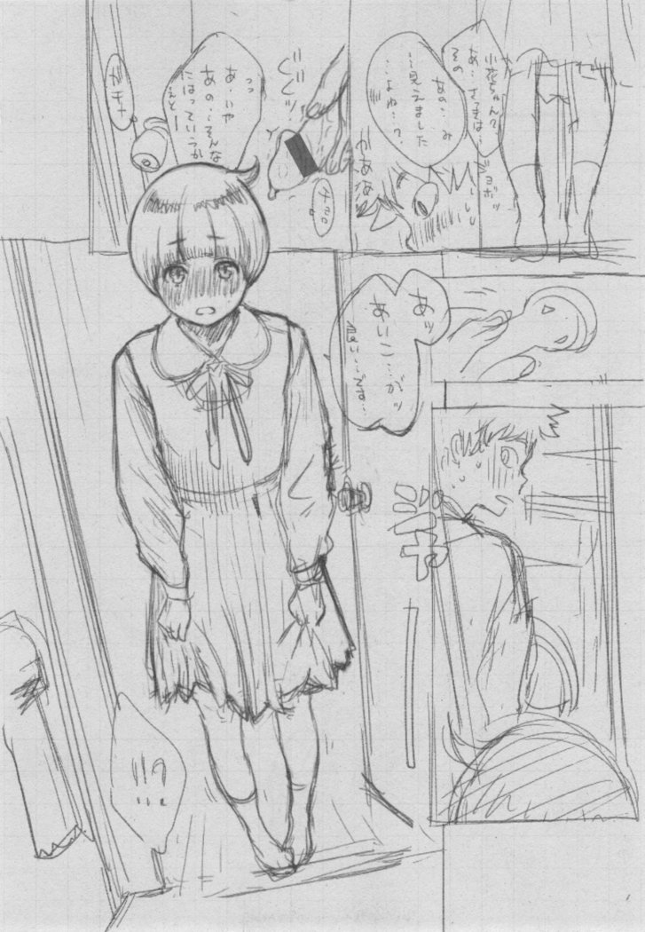 Gunjou Noise