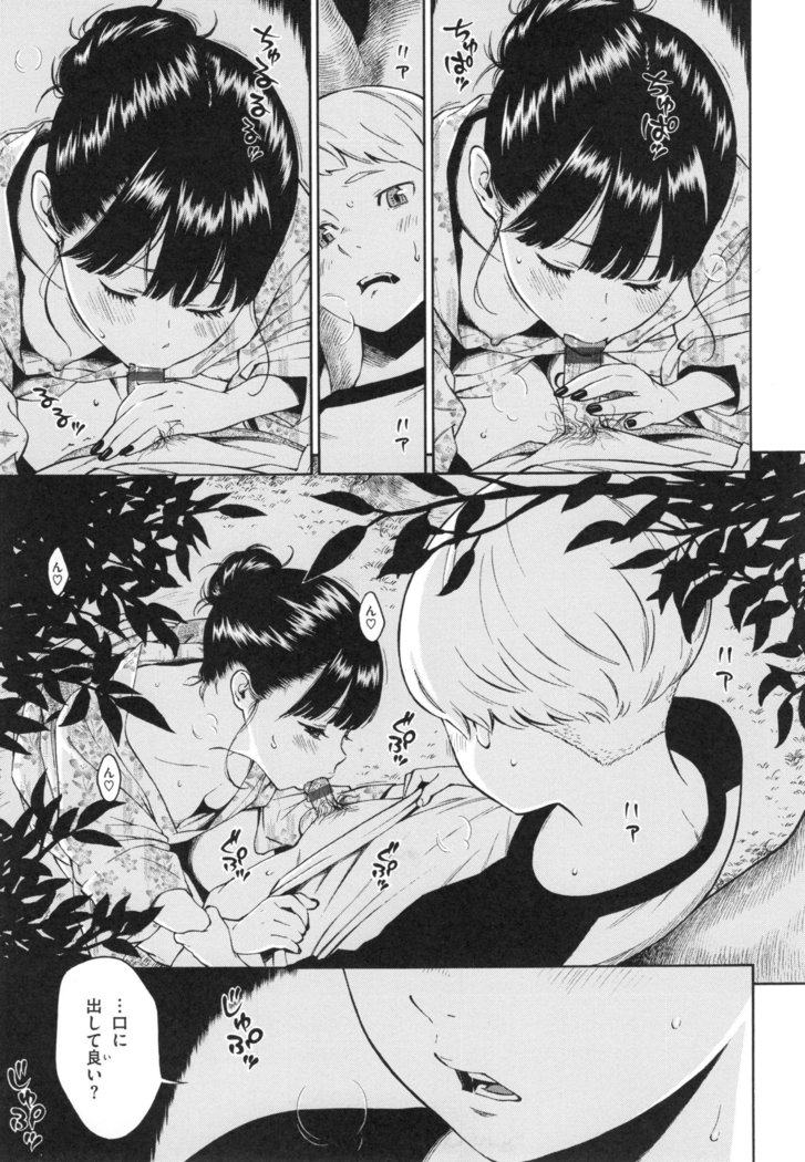 Gunjou Noise
