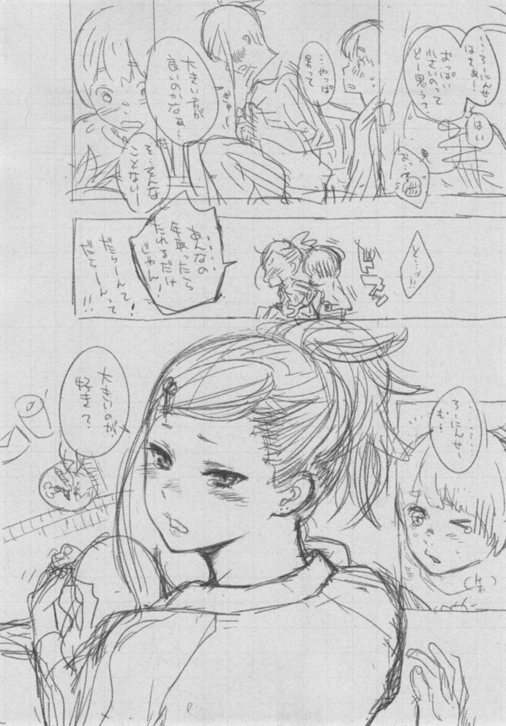 Gunjou Noise