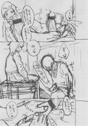 Gunjou Noise Page #377