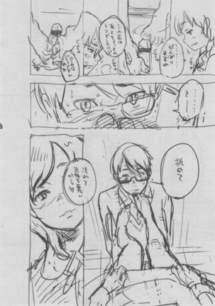 Gunjou Noise Page #378