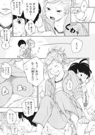 Gunjou Noise Page #120