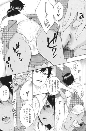 Gunjou Noise Page #98