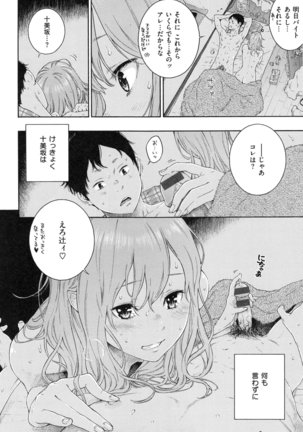 Gunjou Noise Page #213
