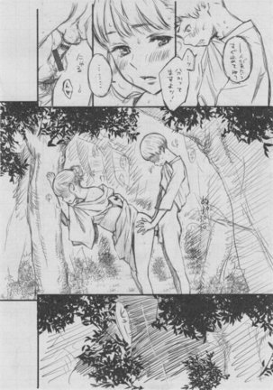 Gunjou Noise Page #240