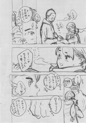 Gunjou Noise Page #356