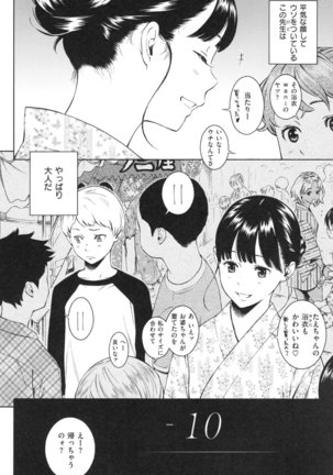Gunjou Noise