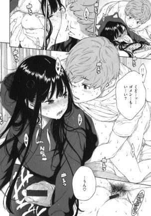 Gunjou Noise Page #191