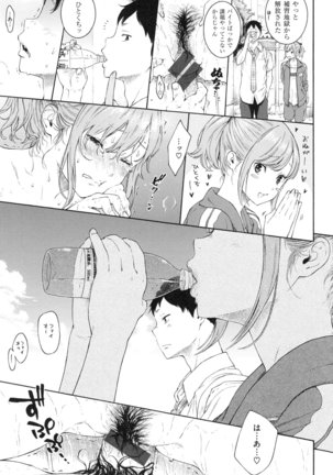 Gunjou Noise Page #206