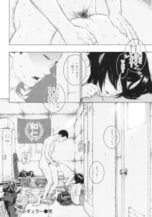 Gunjou Noise Page #51