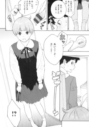 Gunjou Noise Page #57