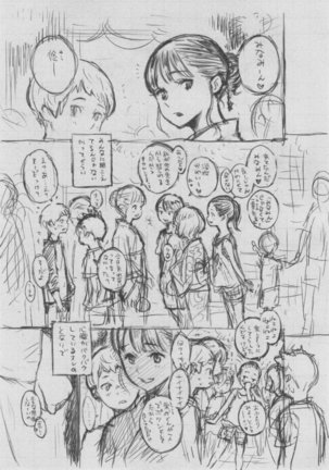 Gunjou Noise Page #229