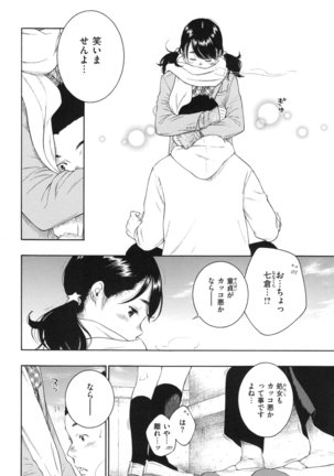 Gunjou Noise Page #143