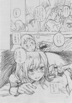 Gunjou Noise Page #430